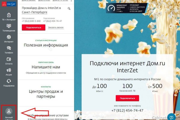 Сайт вместо гидры